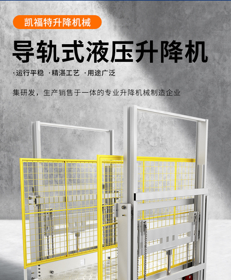 淮南液压货梯厂家一站式服务内容